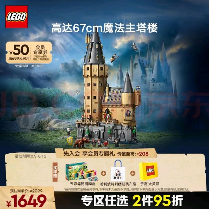 乐高积木拼插
