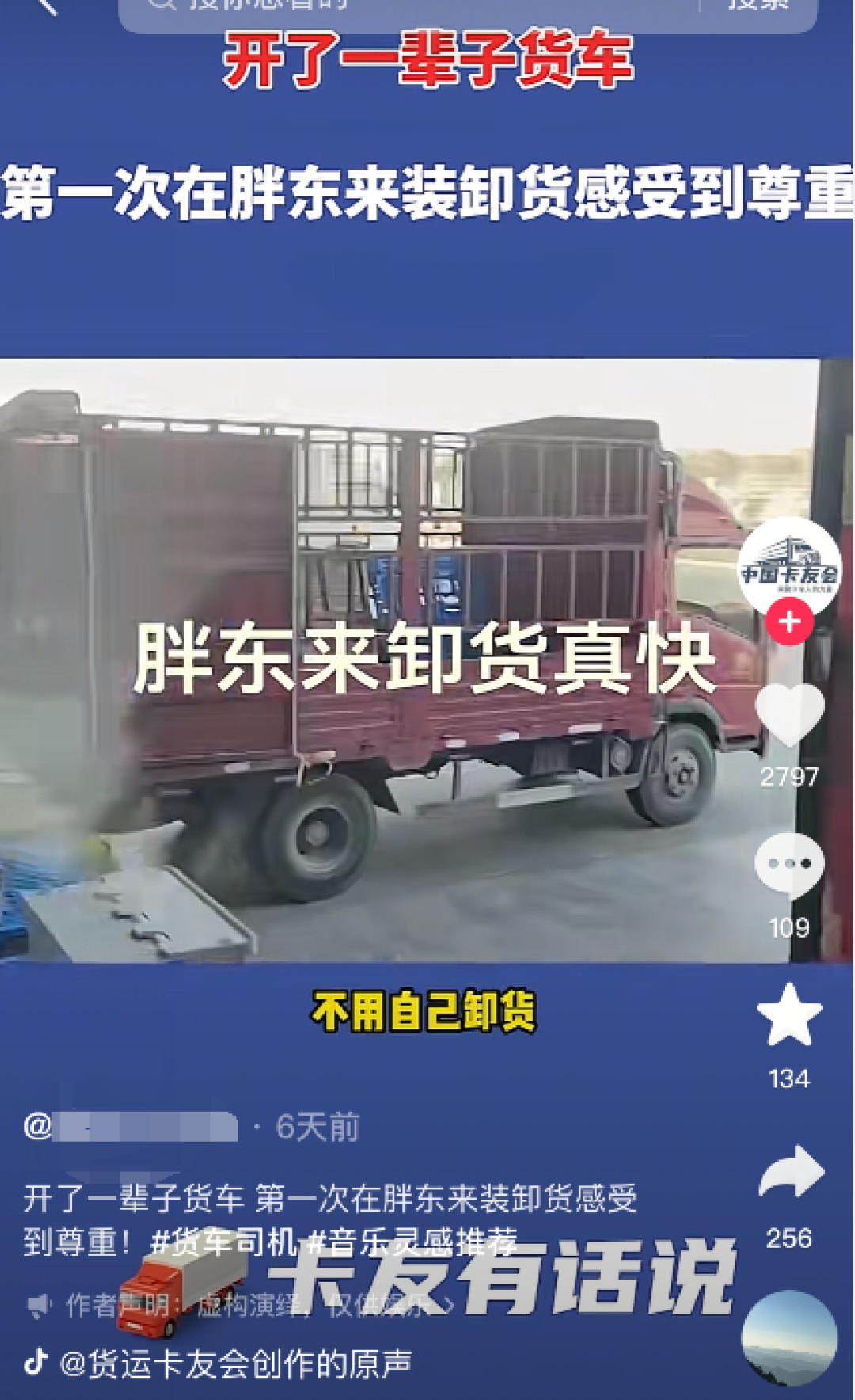 胖东来货车司机休息室曝光 食物和水全免费 还有独立淋浴间 司机:第一次感觉被人尊重