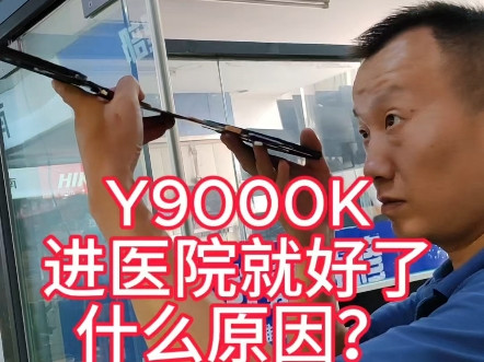 现场直击联想拯救者Y9000K 2021H 看到靳工就没病，粉丝选择清灰换硅脂会有什么发现？是浪费钱吗？维修有猫腻，带你走进维修近距离接触南京笔记本的靳工猫腻。