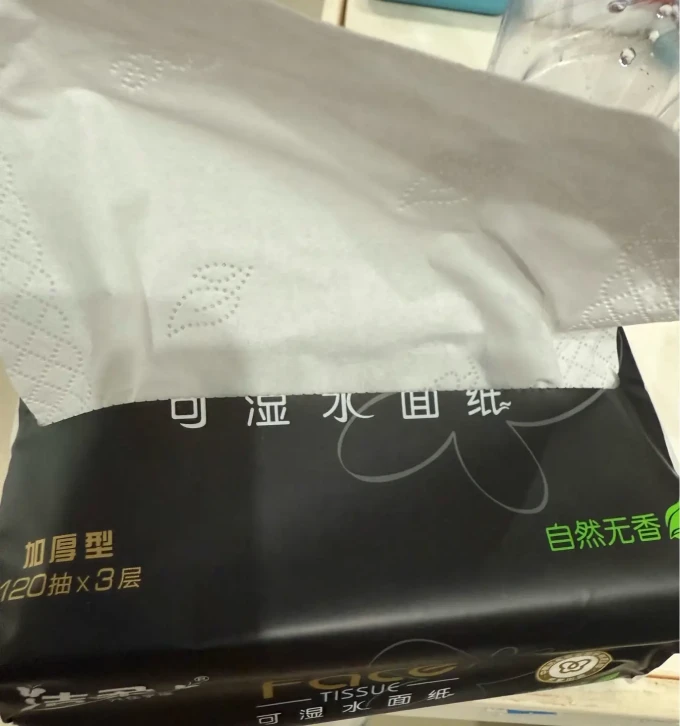抽纸