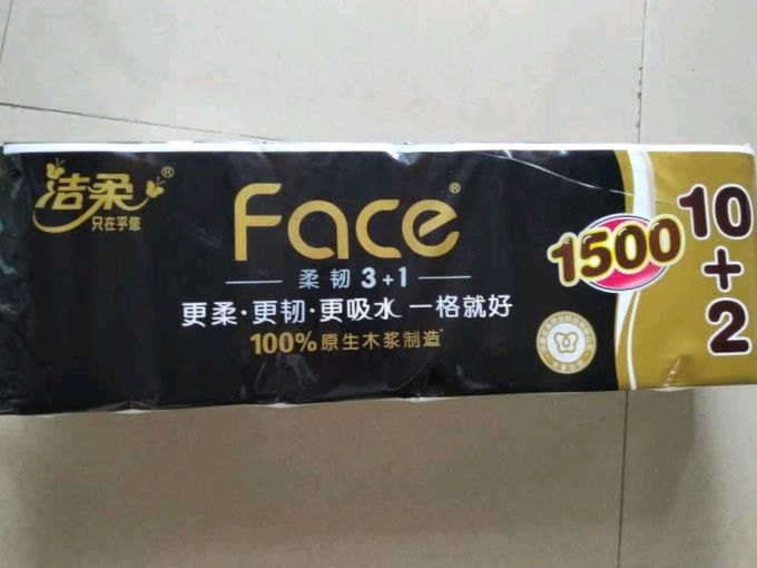 卷纸