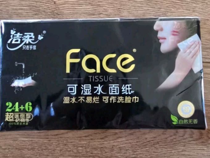 手帕纸