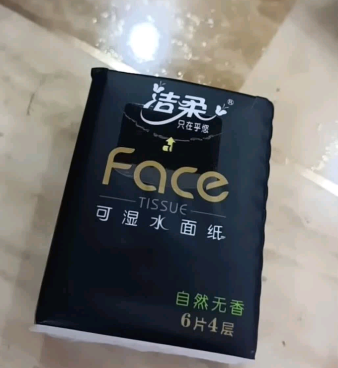 手帕纸