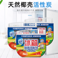 🥶冰箱异味退退退！家安祛味剂超神啦