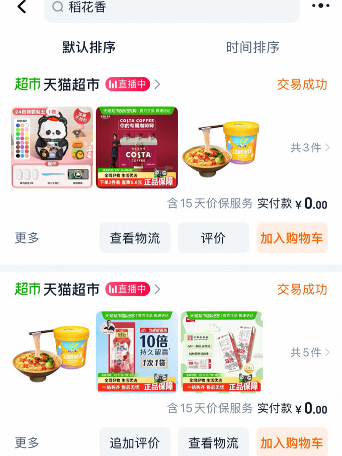 稻花香其他方便食品