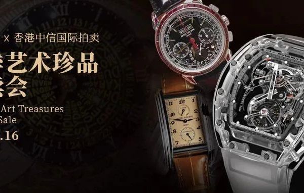珍稀名表即将举槌!积家大师月相2.6万起拍,理查米尔限量款1870万起拍!