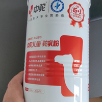 孩子成长，这款驼乳粉或许是理想伙伴✨