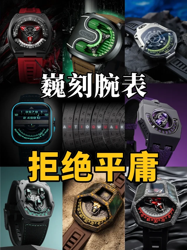 我就是我，表中不一样的烟火