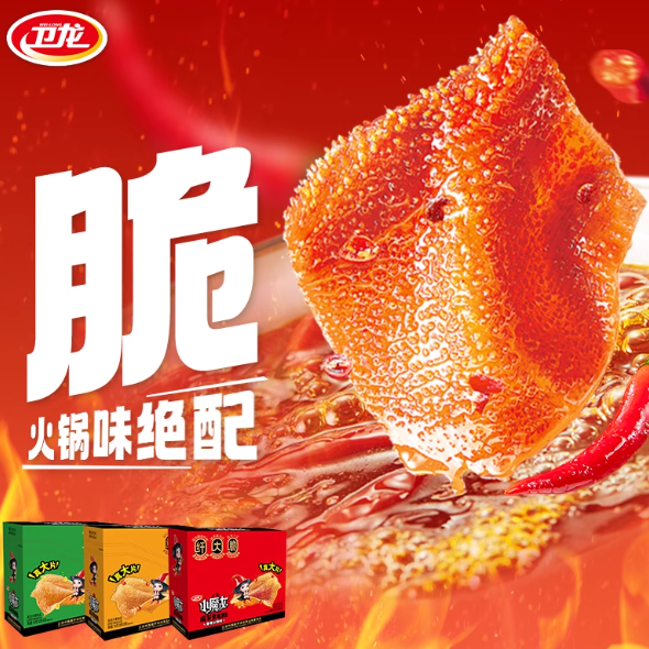 挖到宝了！卫龙小魔女魔芋素毛肚，低卡高纤的火锅味快乐！
