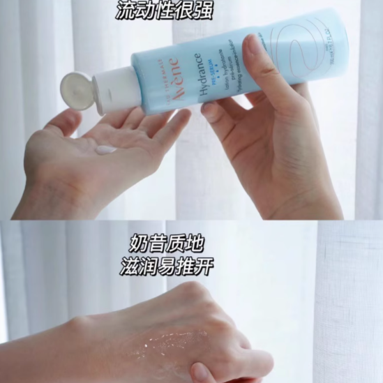 💧敏感肌的保湿救星 | 雅漾恒润肌活保湿精华液 200ML 测评
