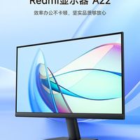 Redmi显示器,护眼全高清