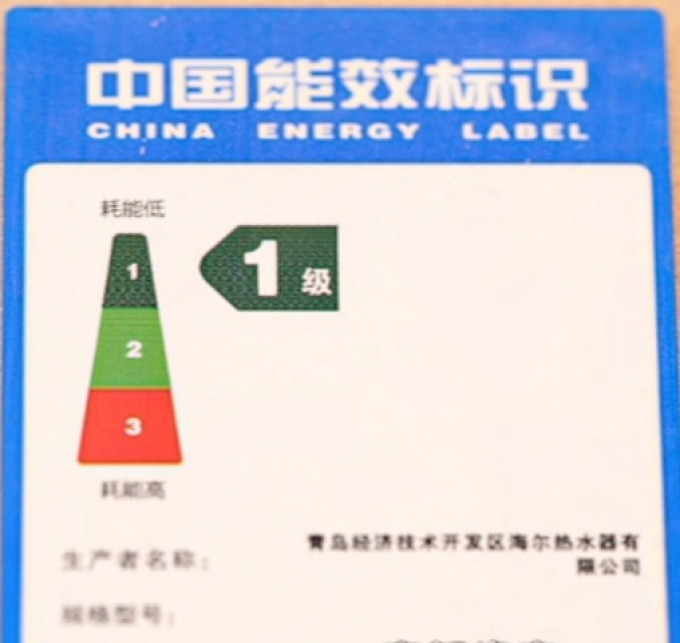 海尔燃气热水器