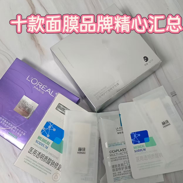 抗皱面膜怎么选？抗皱修复面膜排行榜前十名，好用不贵！