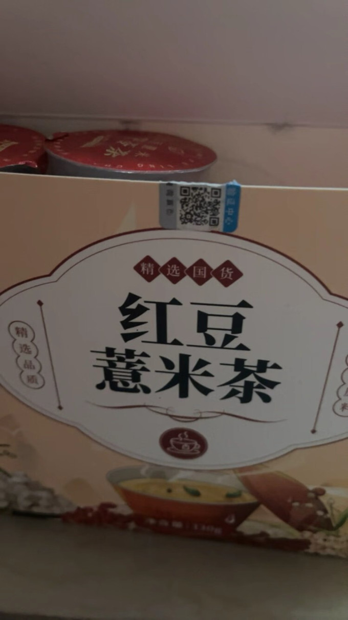 茶类