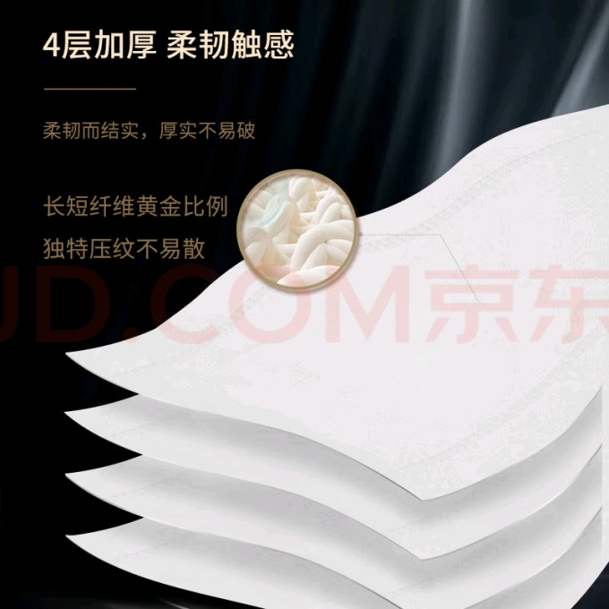 卷纸