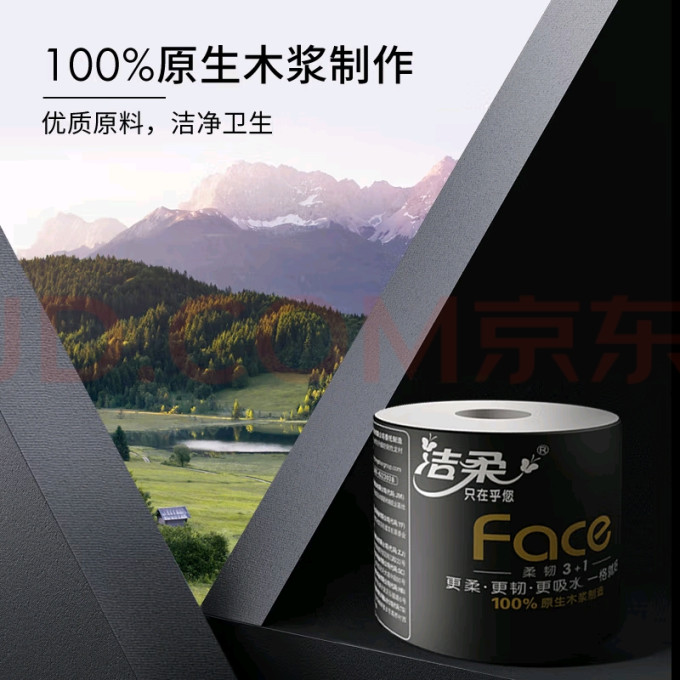 卷纸
