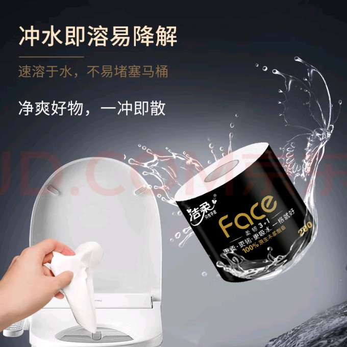 卷纸