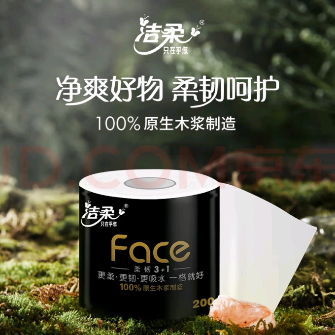 卷纸