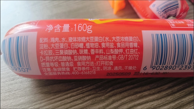 双汇火腿肠