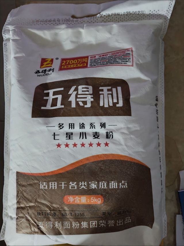 五得利七星多用途小麦粉馒头包子饺子手擀面家庭专用面粉