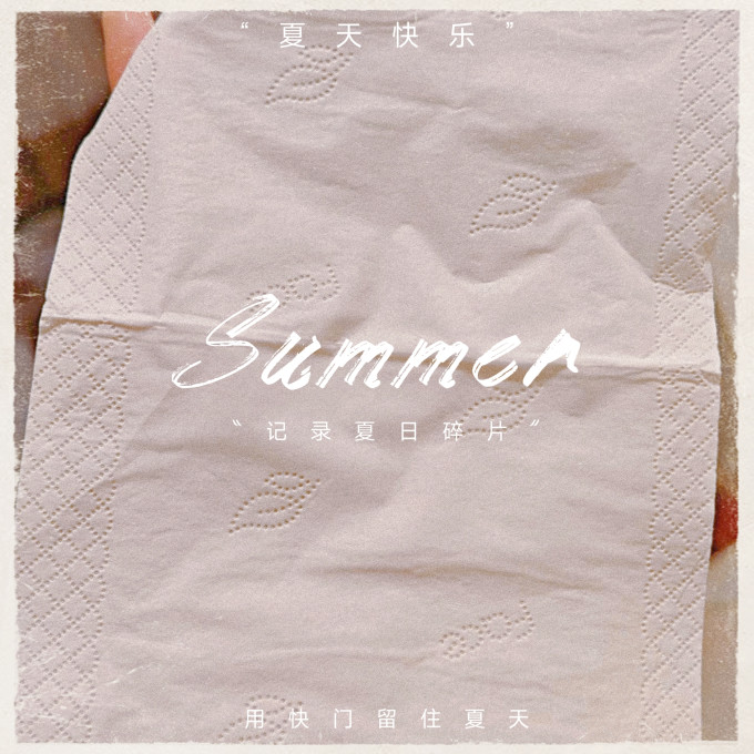 抽纸