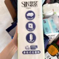 思景悬挂式抽纸：品质之选，生活必备