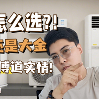 中日之争！空调大金好还是格力好？售后师傅道出实情：结果很明显