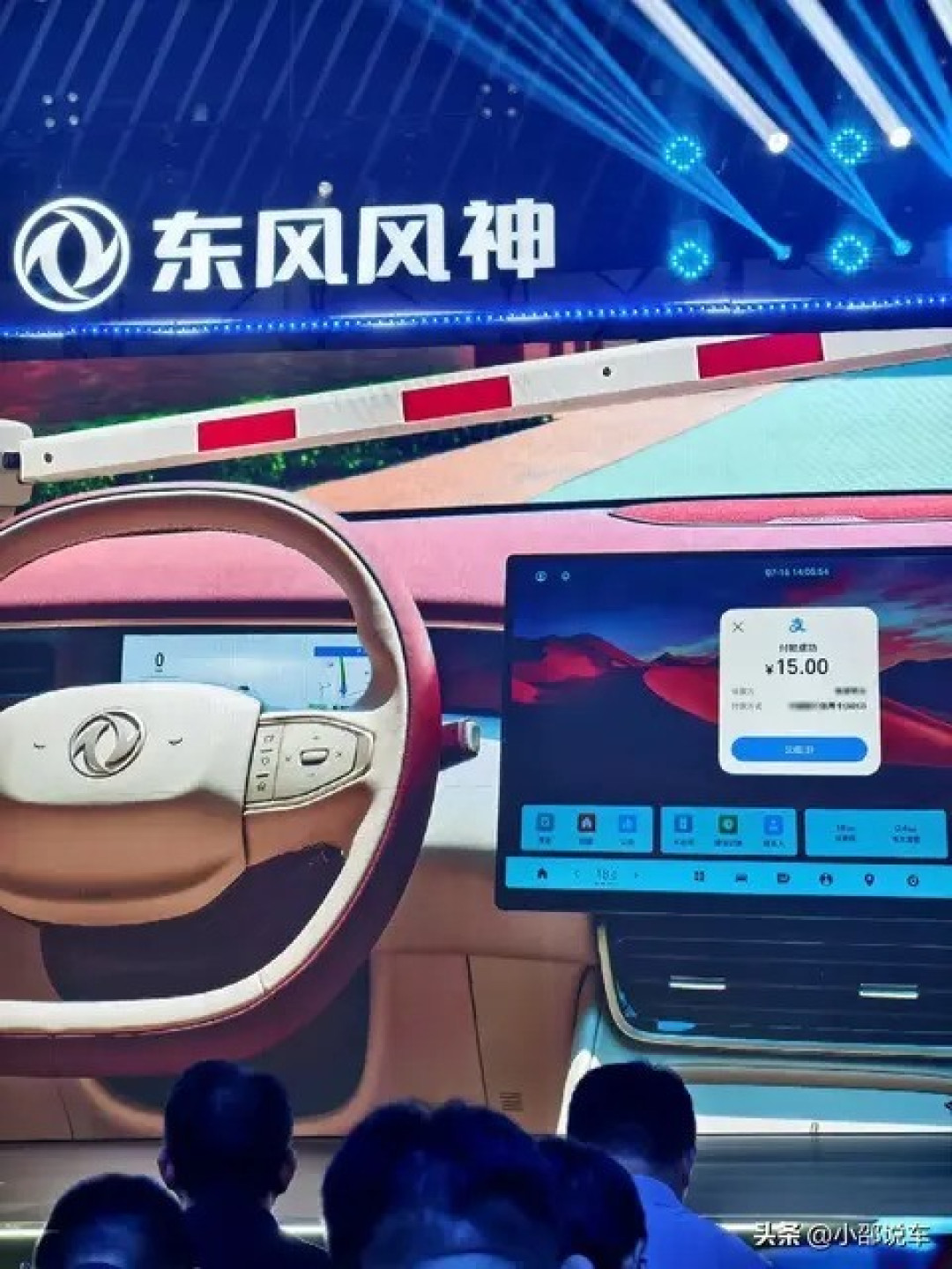 车企联合互联网平台推出车机停车缴费功能，实用性引争议
