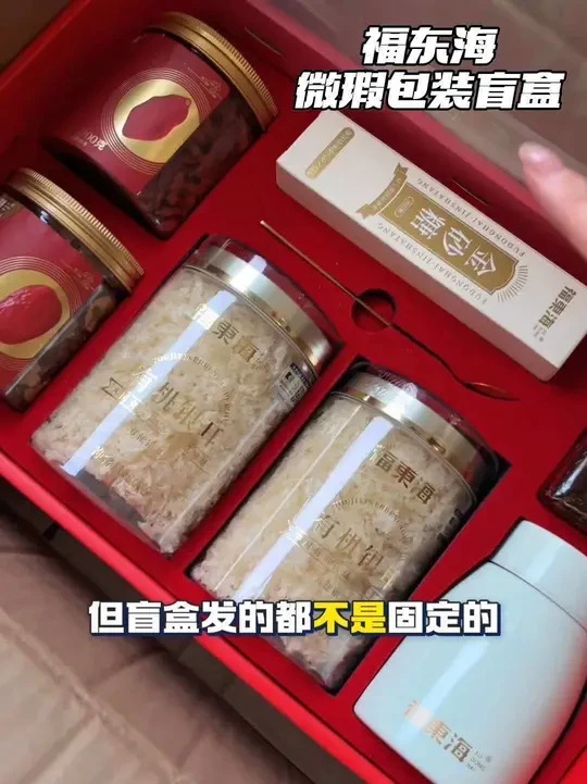 福东海仓库微瑕品清仓捡漏 大小盲盒 少量库存速 拼手速！！#福东海#清仓捡漏#仙女都在喝什么#巨巨巨巨超值#强烈推荐