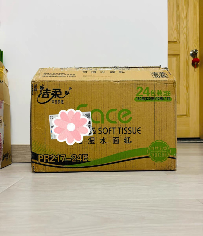 抽纸