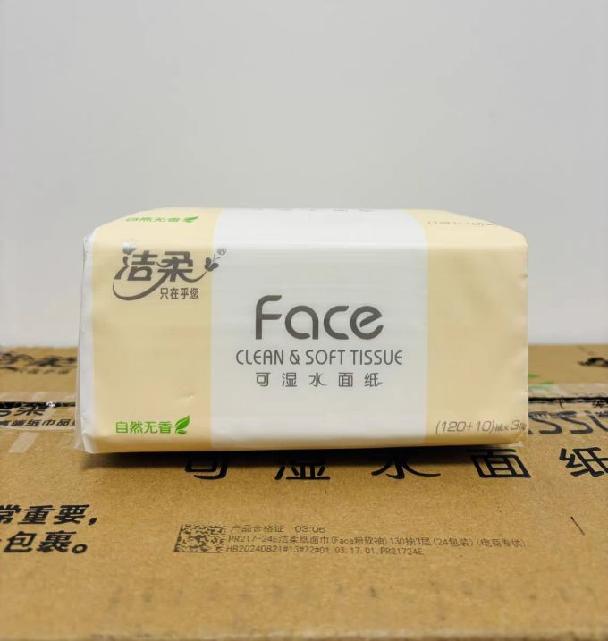 抽纸