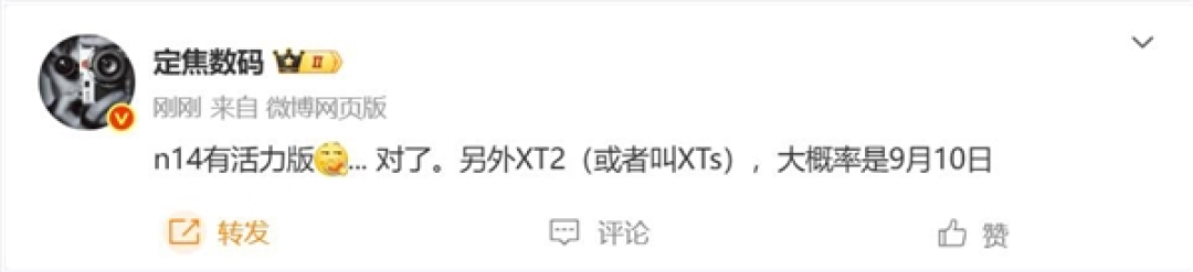 华为三折叠屏新机Mate XTs将搭载麒麟9020,或与苹果9月10日发布会撞档