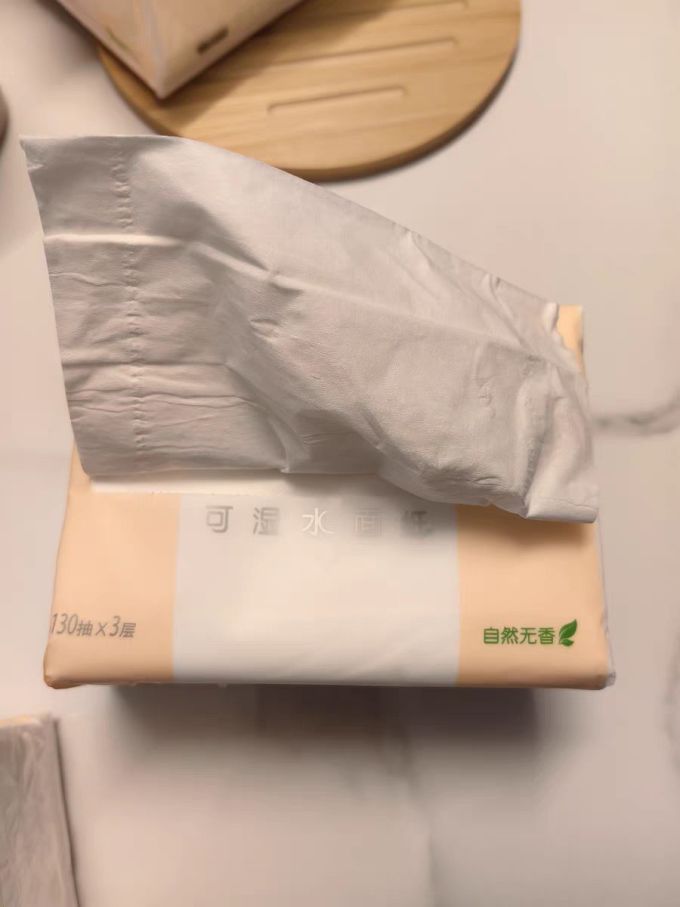 抽纸