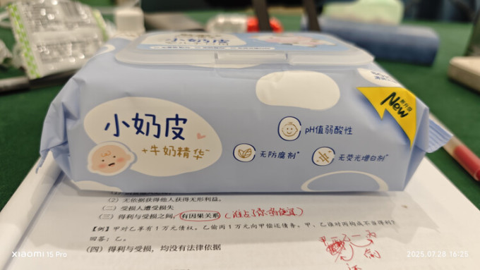 圣贝恩婴儿湿巾