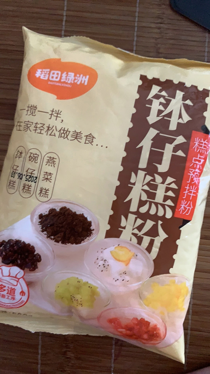 烘焙类面粉