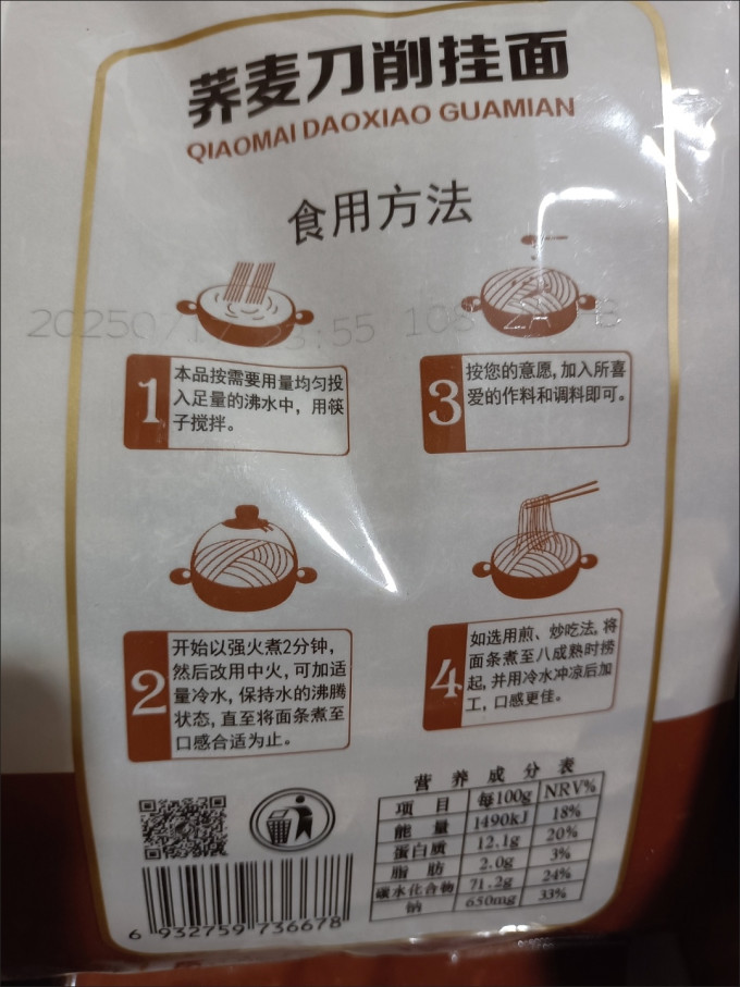金沙河挂面