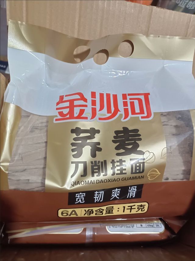 金沙河荞麦刀削面挂面4斤粗粮宽面10MM方便冷面批发2kg纯袋装