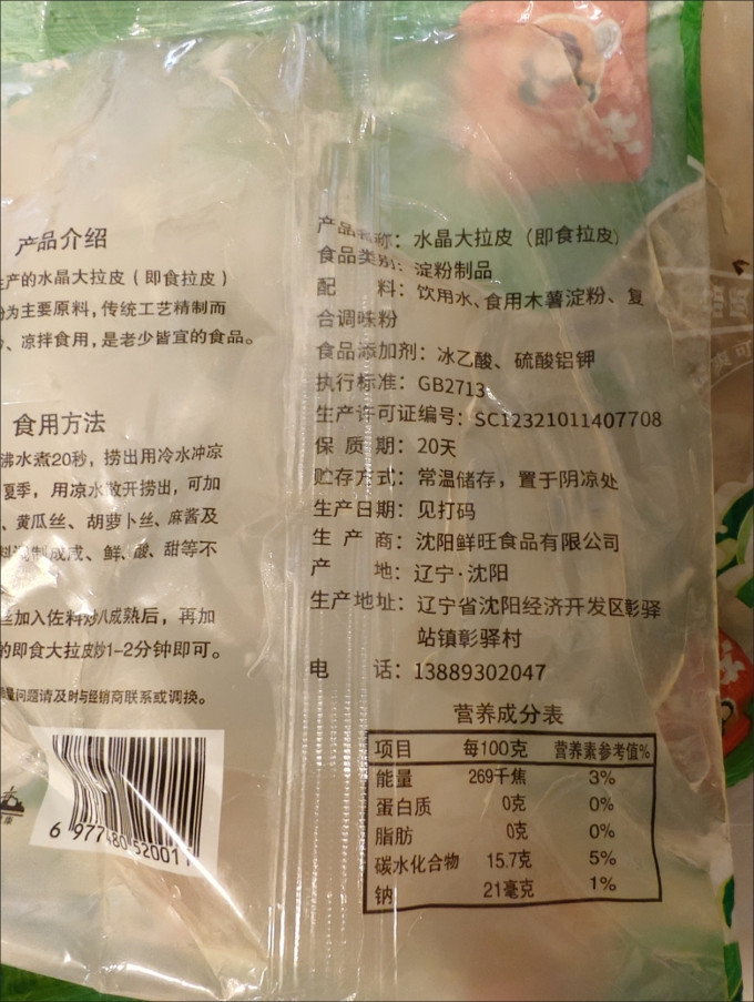 东北大妈方便食品