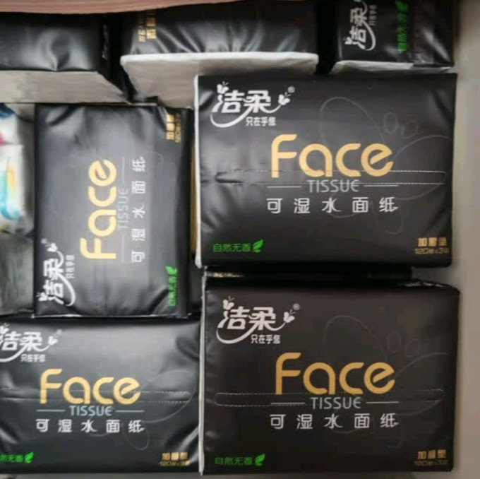 抽纸