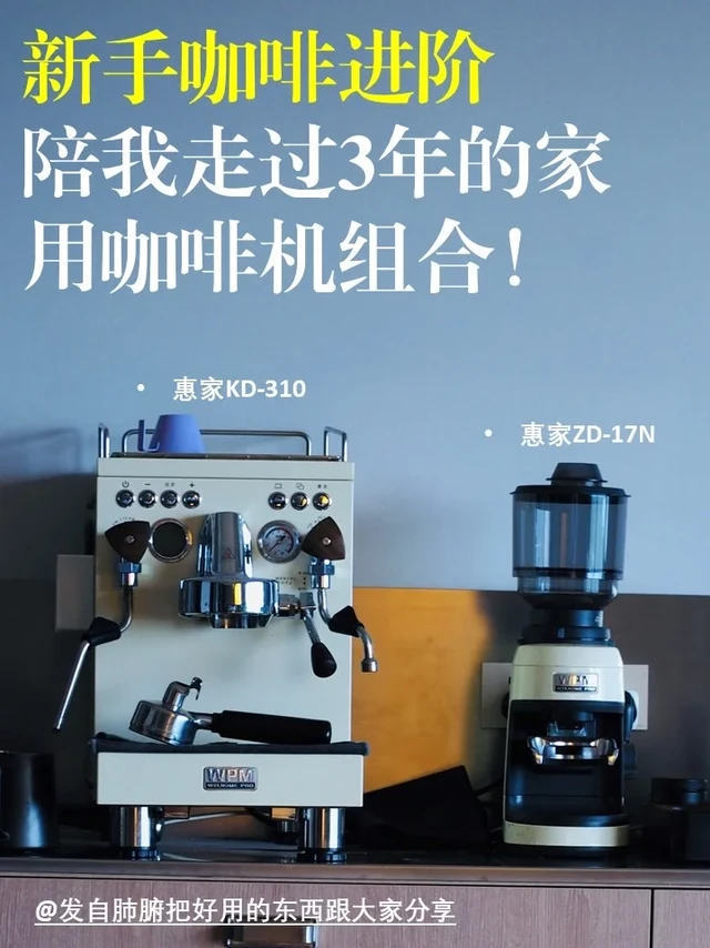 居家新手咖啡进阶的实在分享☕️☕️