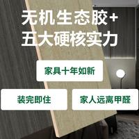 神奇！从地壳矿物炼出无机生态胶，让伟业五强板破除家装甲醛局