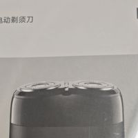 米家电动剃须刀S100 开箱体验