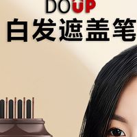 宝妈的遮白发神器！带娃染发自由靠它实现