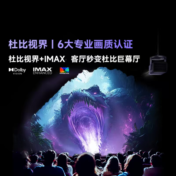 投影仪