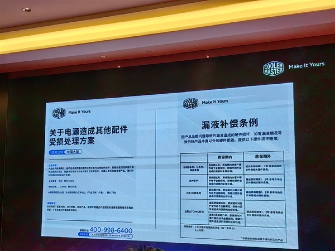 酷冷至尊杀回来了!革命性3D热管2条搞定145W、360度海景房主机拍卖53999元