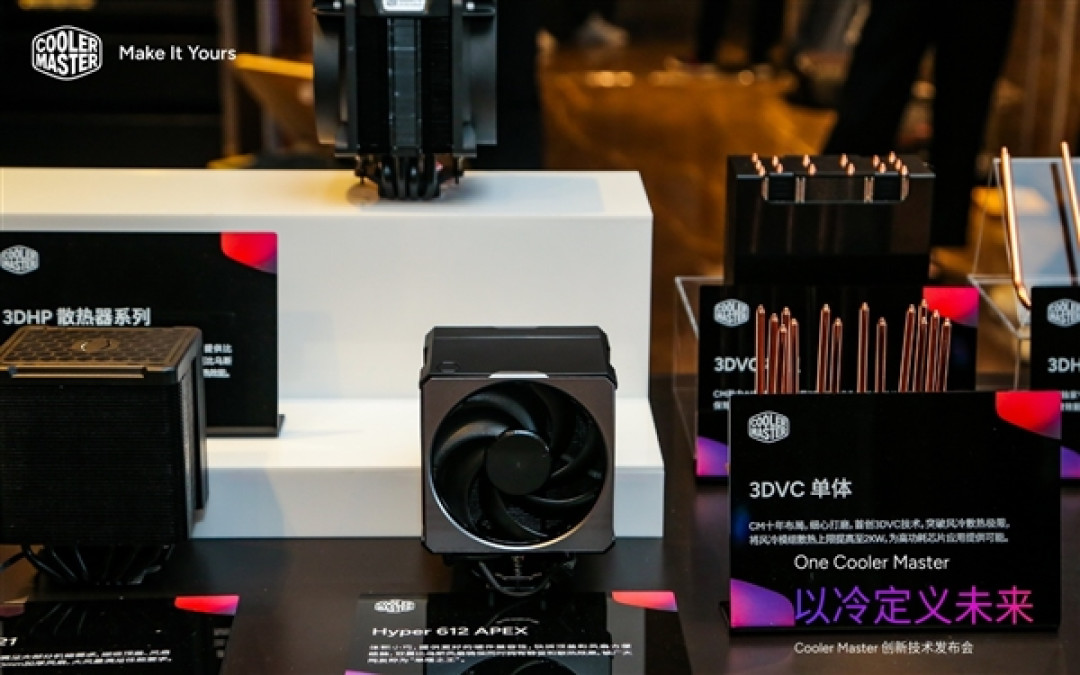 酷冷至尊杀回来了!革命性3D热管2条搞定145W、360度海景房主机拍卖53999元