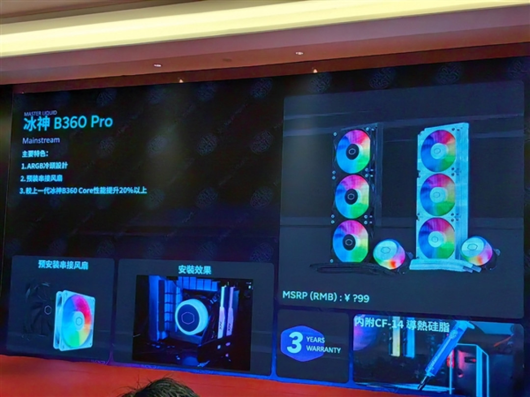 酷冷至尊杀回来了!革命性3D热管2条搞定145W、360度海景房主机拍卖53999元