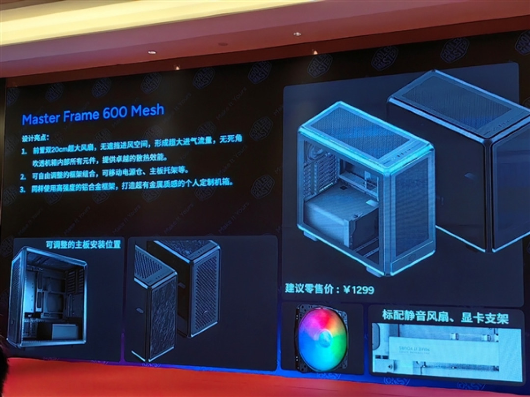 酷冷至尊杀回来了!革命性3D热管2条搞定145W、360度海景房主机拍卖53999元