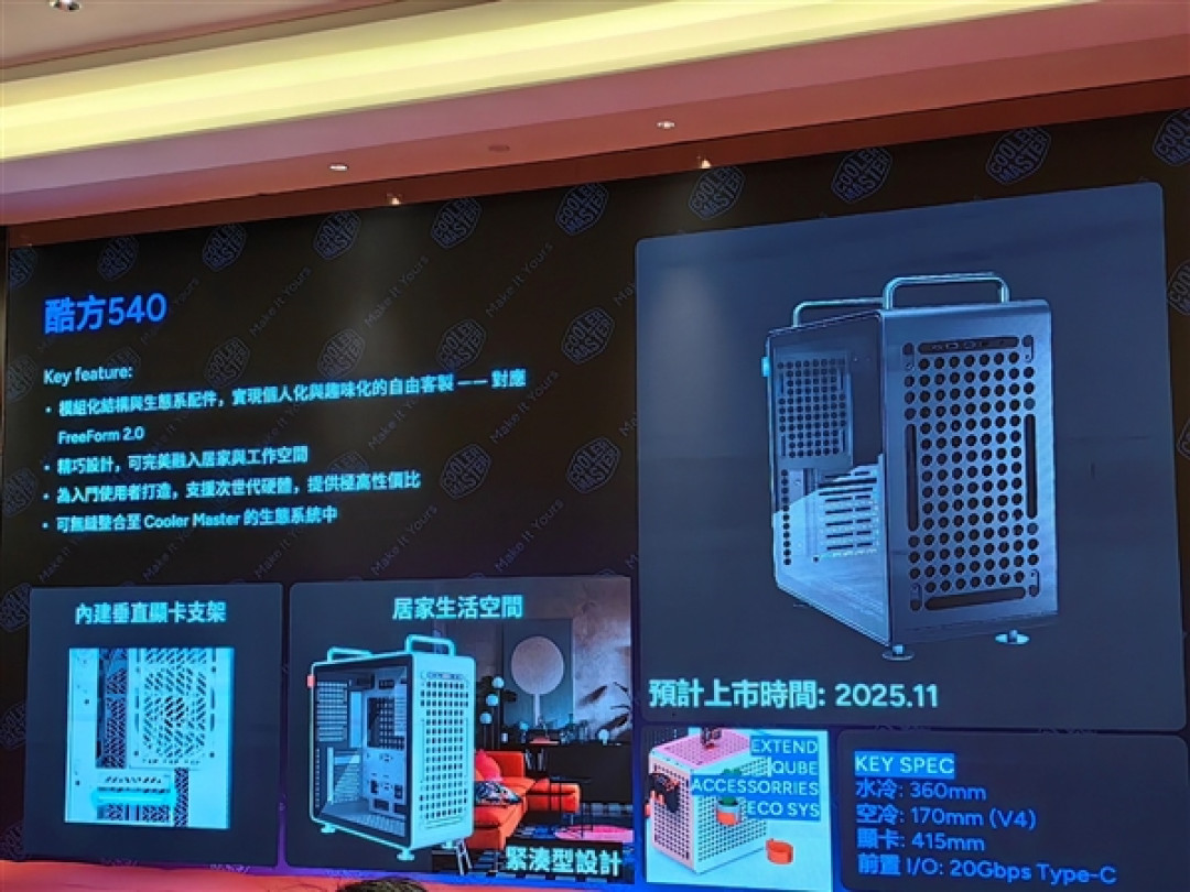 酷冷至尊杀回来了!革命性3D热管2条搞定145W、360度海景房主机拍卖53999元