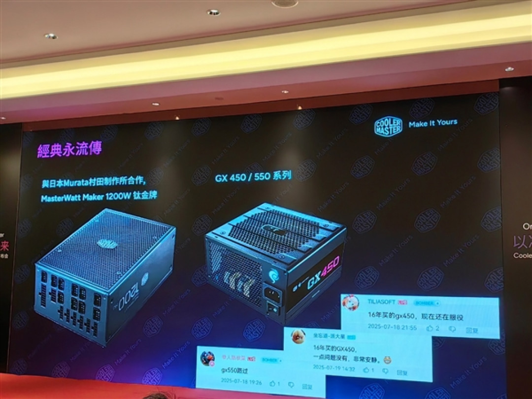 酷冷至尊杀回来了!革命性3D热管2条搞定145W、360度海景房主机拍卖53999元